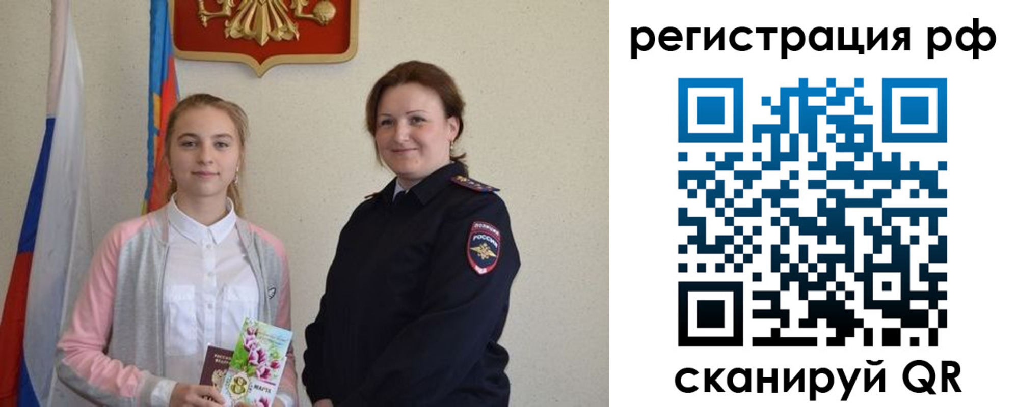 временная прописка в Ростове