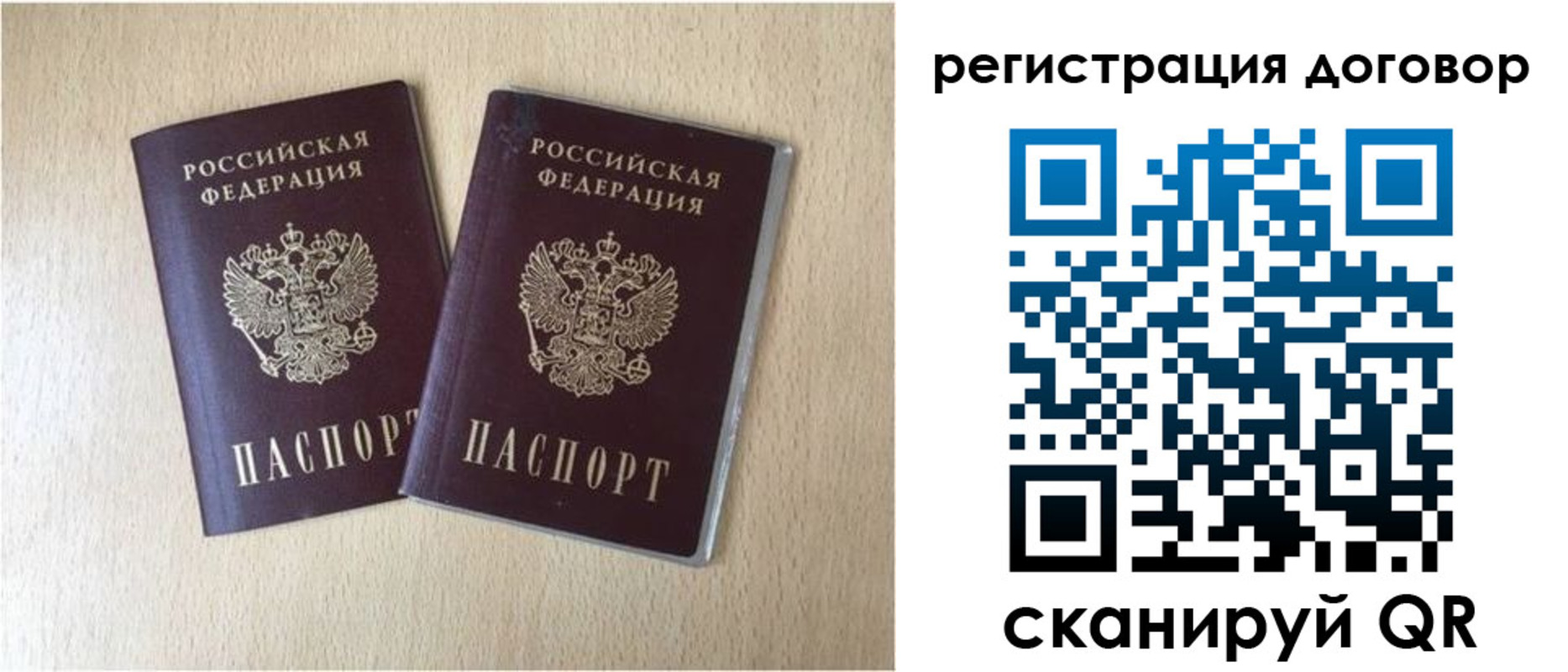 временная регистрация 2025 в Ростове