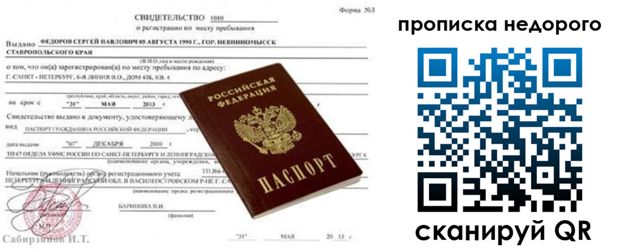 временная регистрация 2025 в Ростове