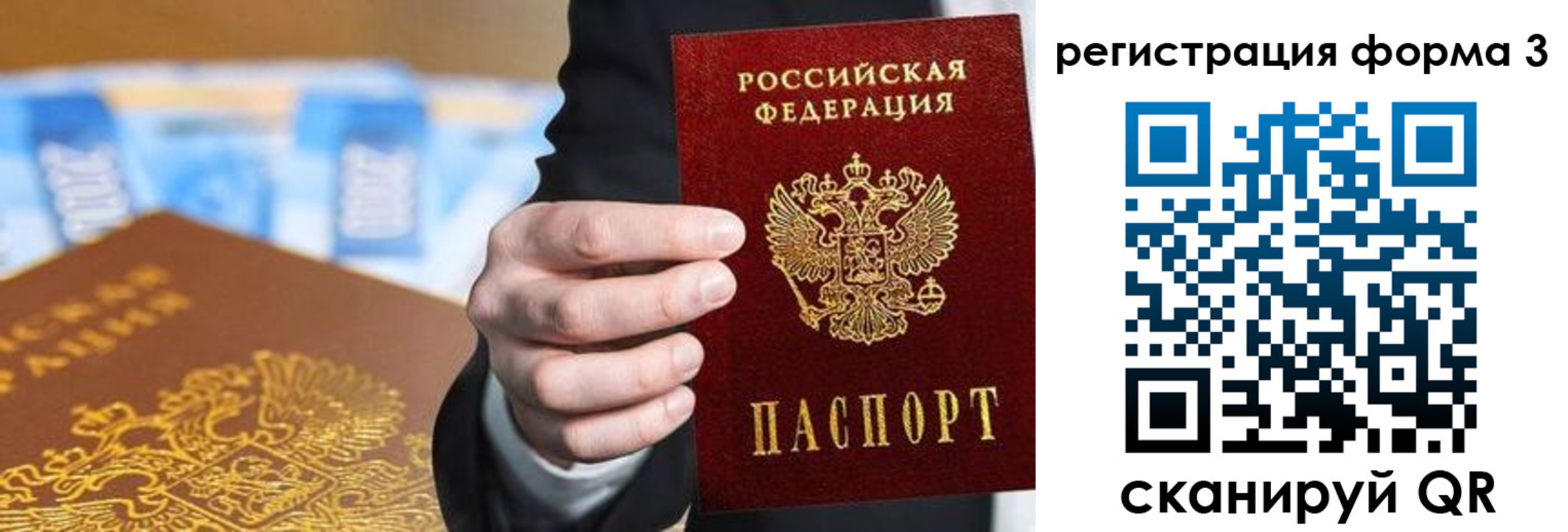 прописка законно в Ростове